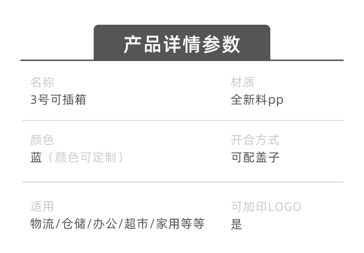 3號可插箱詳情_10.png