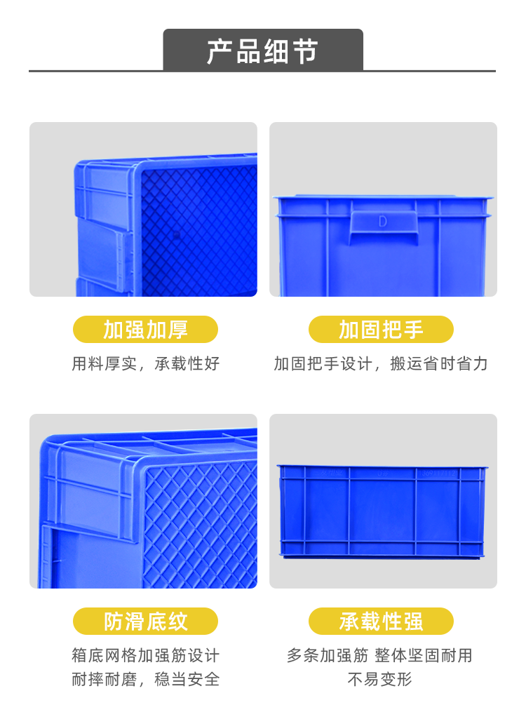 6周轉箱詳情_05.png