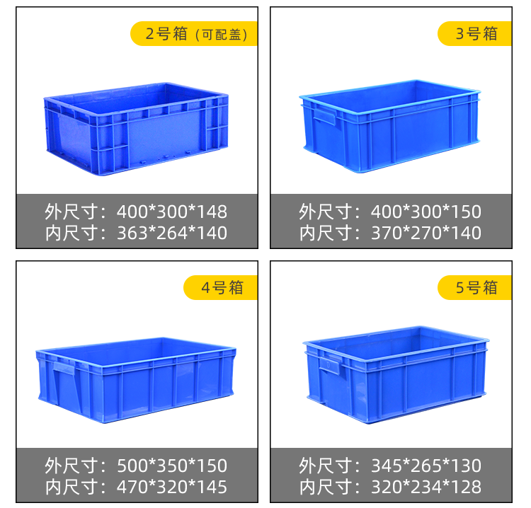 7周轉箱詳情_11.png