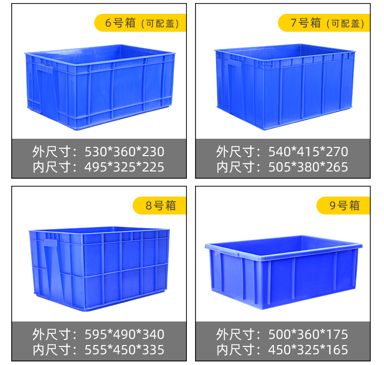 8周轉箱詳情_12.png