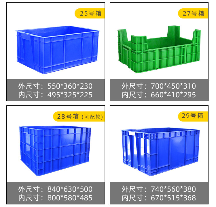 8周轉箱詳情_17.png