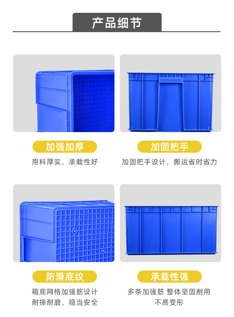 7周轉箱詳情_05.png