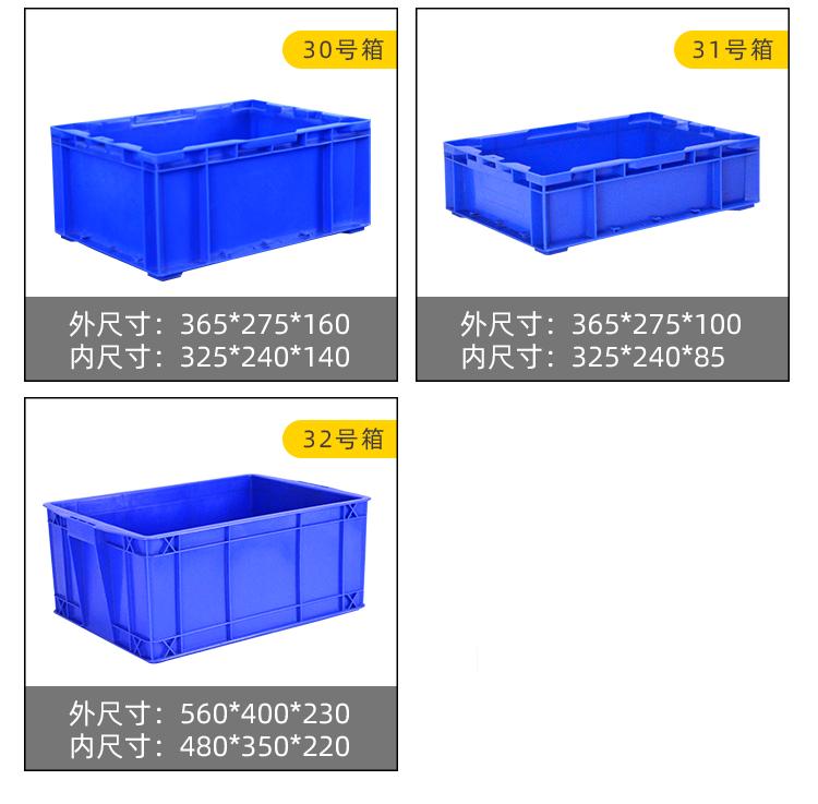 7周轉箱詳情_18.png