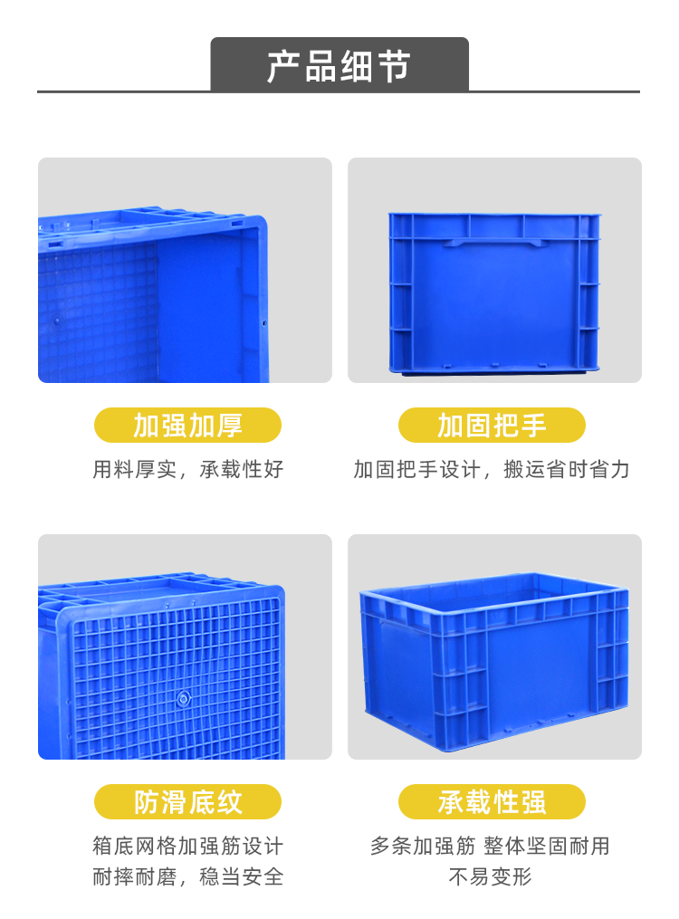 11周轉箱詳情_05.png