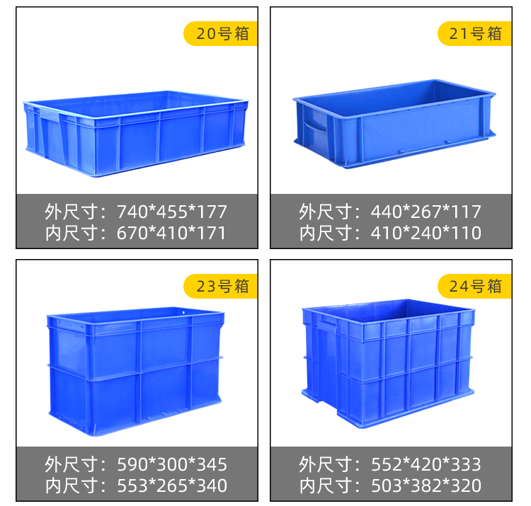11周轉箱詳情_16.png