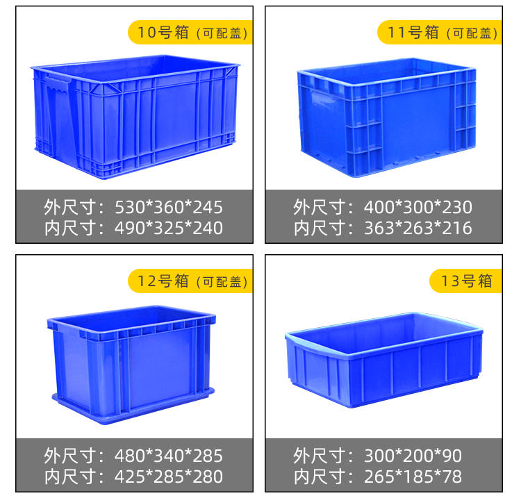 11周轉箱詳情_13.png