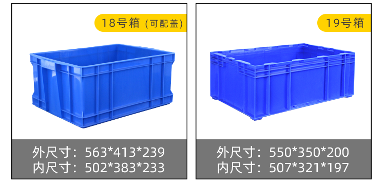 9周轉箱詳情_15.png