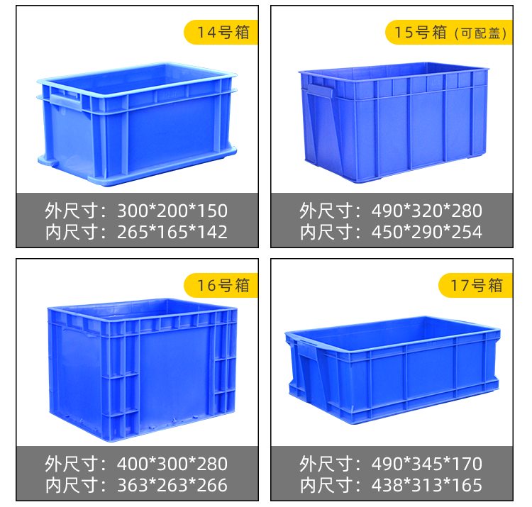 11周轉箱詳情_14.png