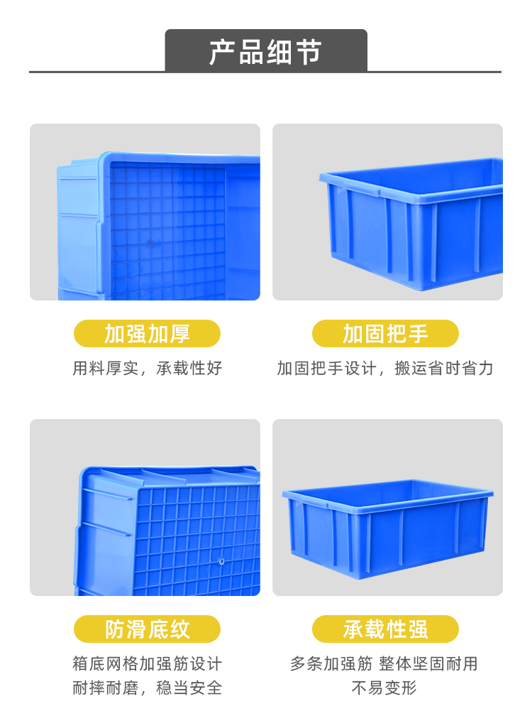 9周轉箱詳情_05.png