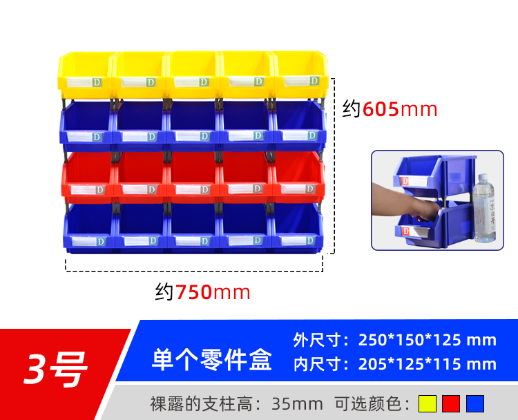 零件盒詳情頁_26.png