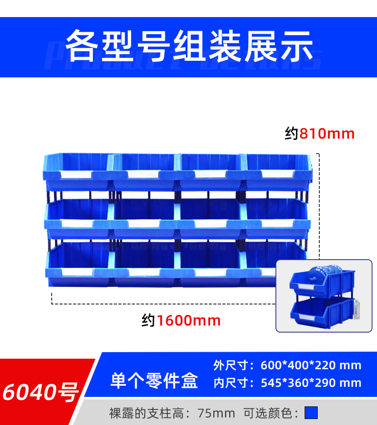 零件盒詳情頁_19.png