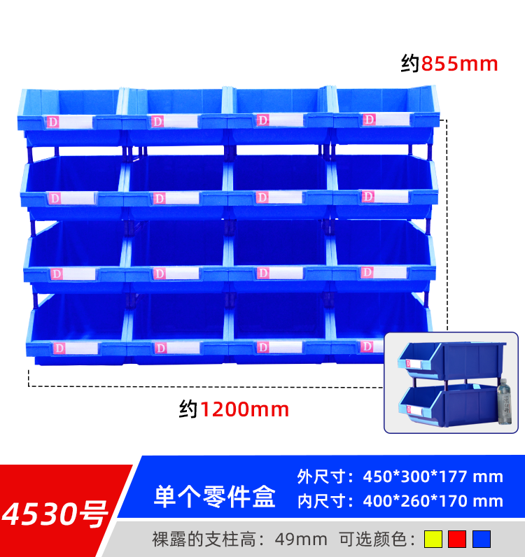 零件盒詳情頁_21.png