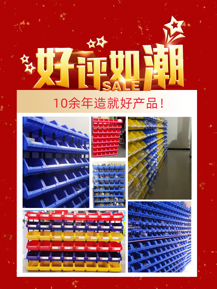 零件盒詳情頁_01.png