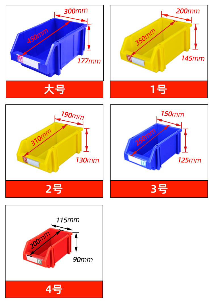 零件盒詳情頁_11.png