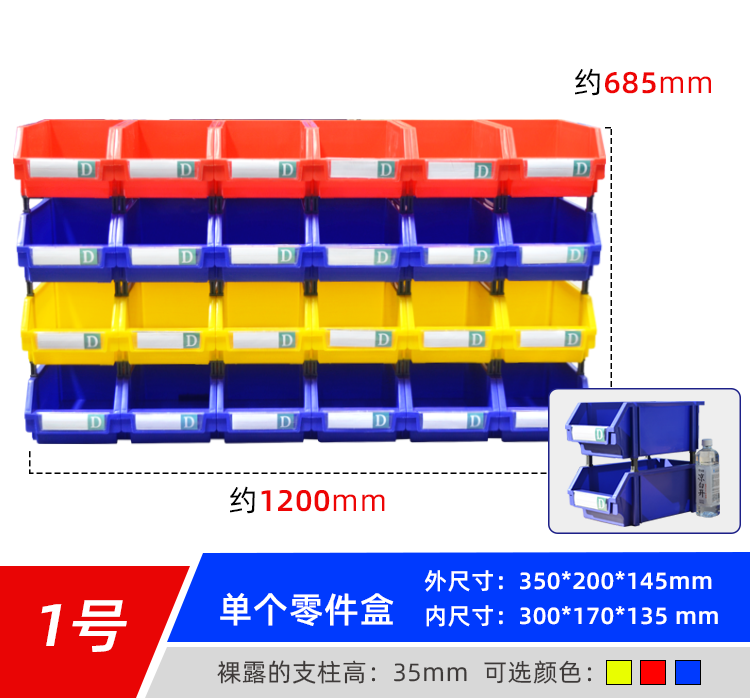 零件盒詳情頁_24.png