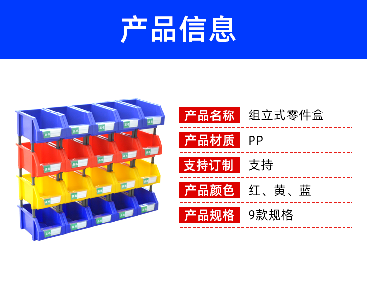 零件盒詳情頁_07.png