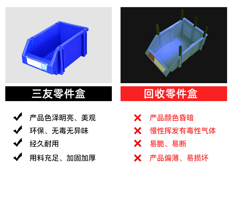 零件盒詳情頁_06.png